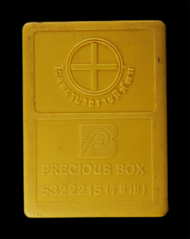 7Jan2026 (189)cp.jpg - พระกำลังแผ่นดิน (จิตรลดา 2) หลังตราสัญลักษณ์ครองราชย์ ครบ 50 ปี พ.ศ.2539 พิธีปลุกเสกพระอุโบสถ วัดพระแก้ว วัดพระศรีรัตนศาสดาราม พระสวยมวลสารดี พร้อมกล่ [..] | https://kamulet.in.th